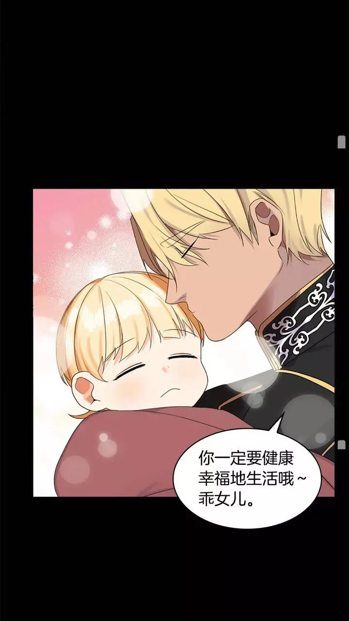 第12话 为我去挖珍珠贝？ 第45页