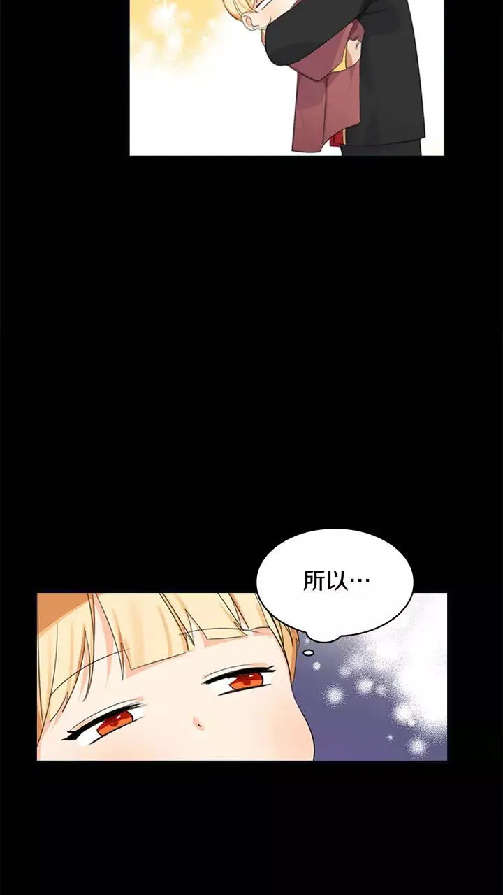 第12话 为我去挖珍珠贝？ 第47页