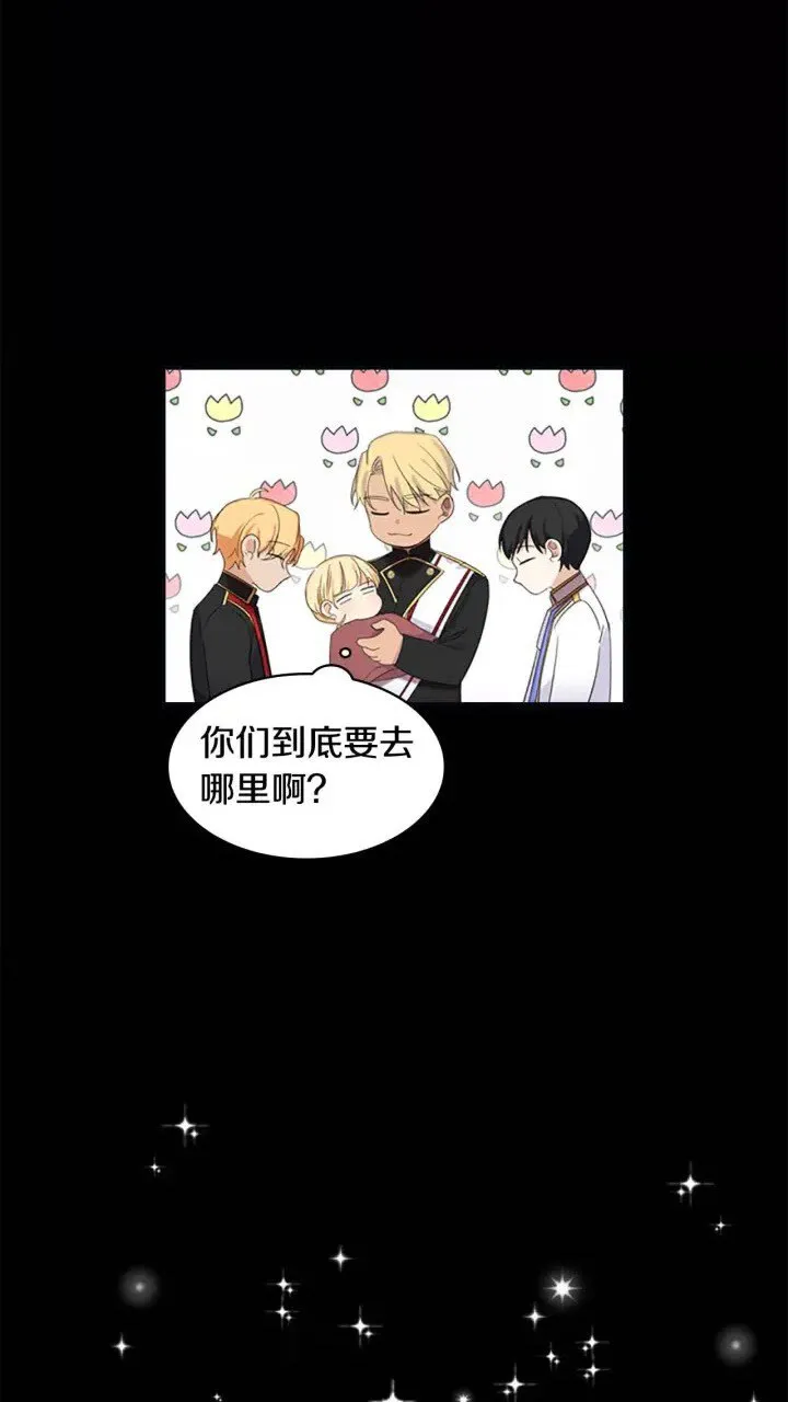 第12话 为我去挖珍珠贝？ 第48页
