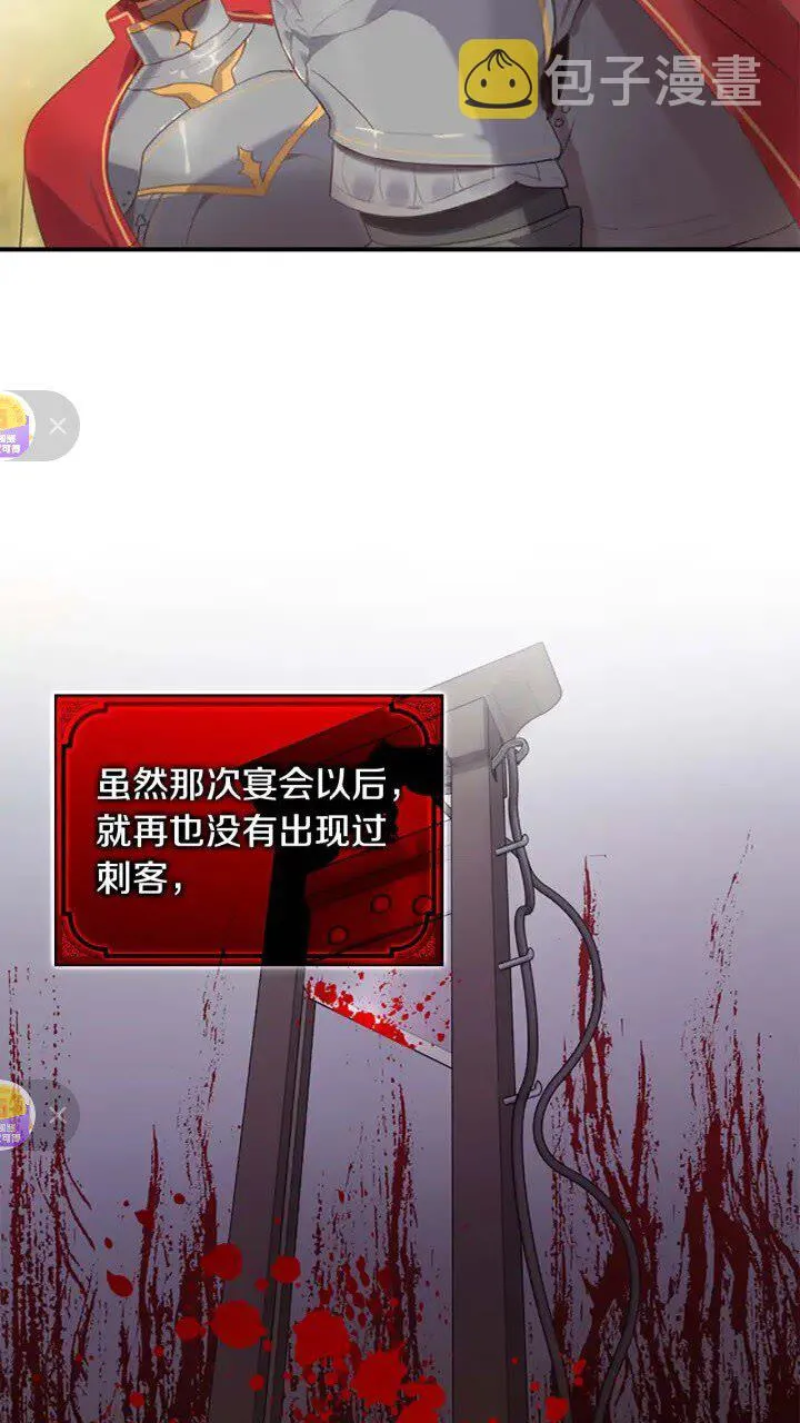 第13话 我想吃又又 第5页