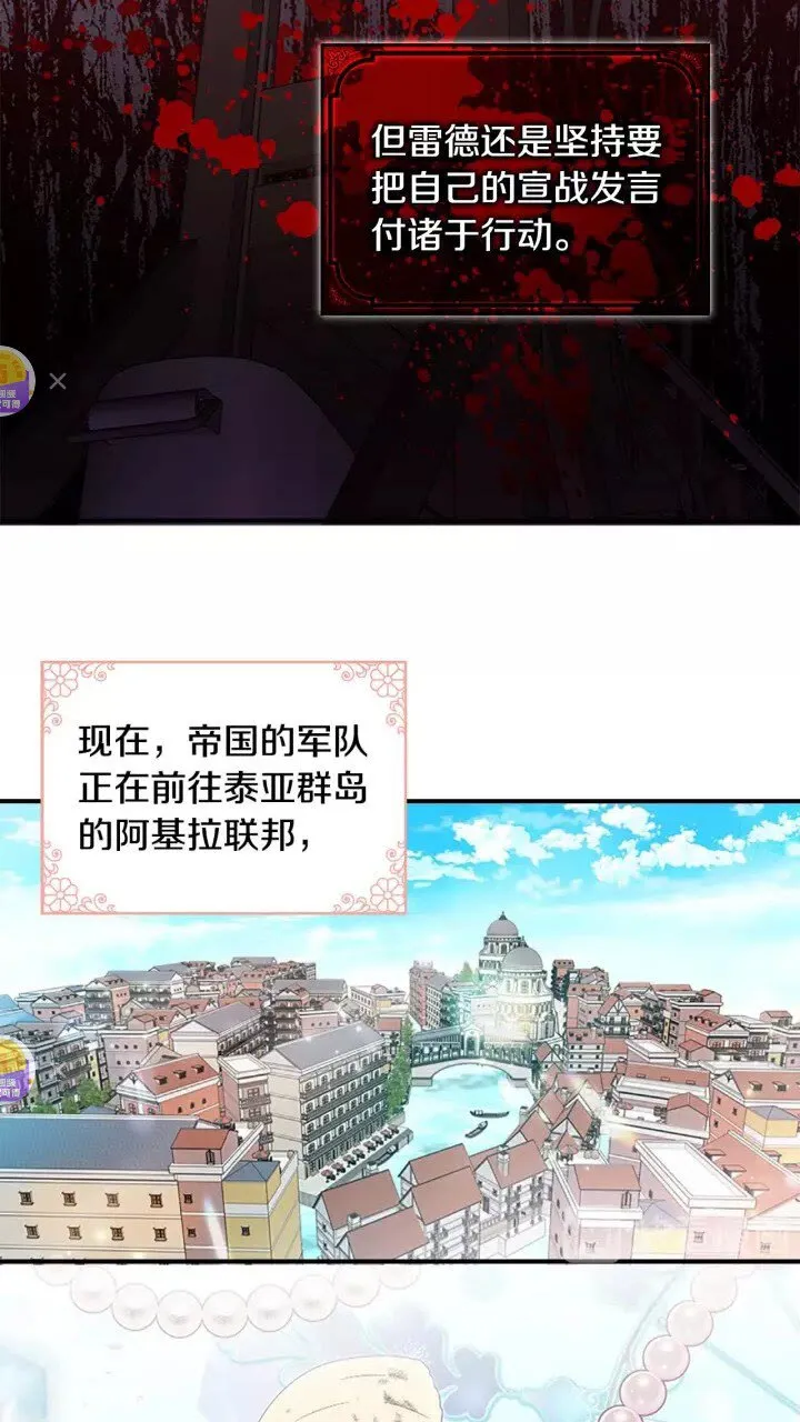 第13话 我想吃又又 第6页