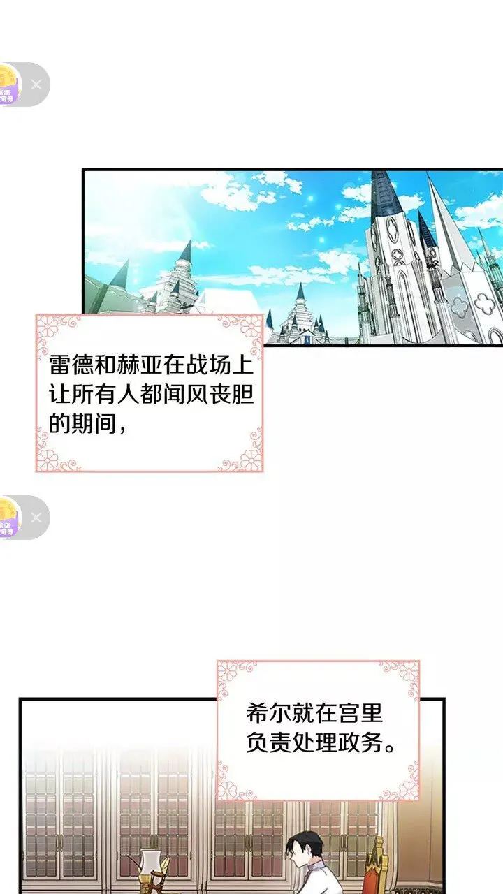 第13话 我想吃又又 第9页