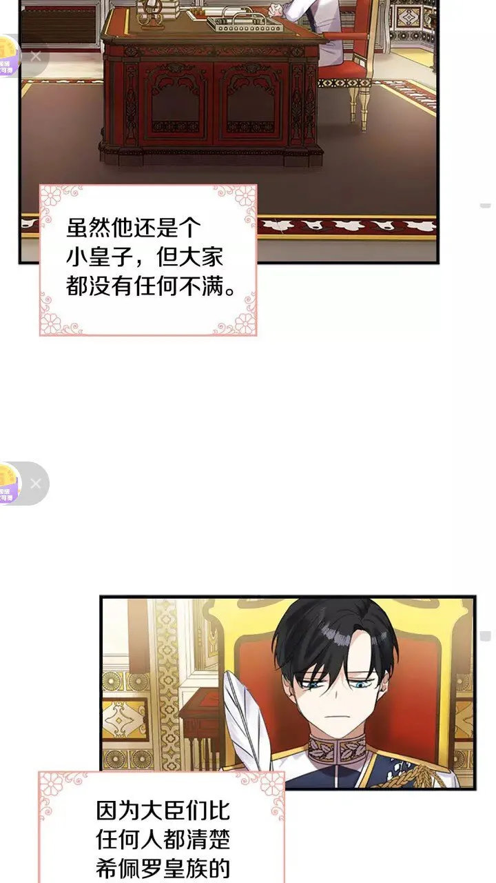 第13话 我想吃又又 第10页