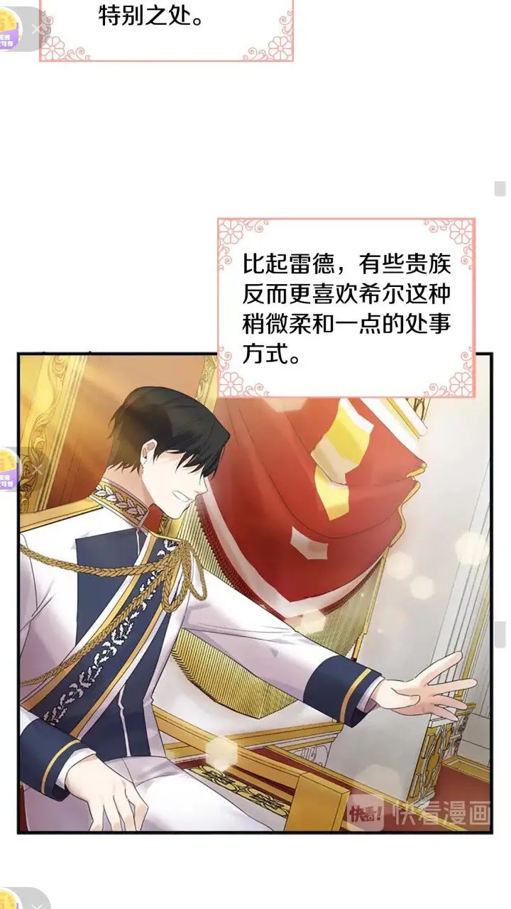 第13话 我想吃又又 第11页