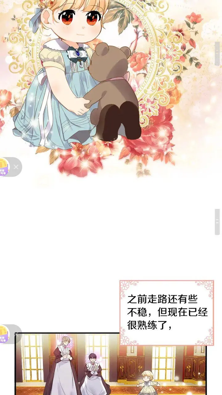 第13话 我想吃又又 第14页