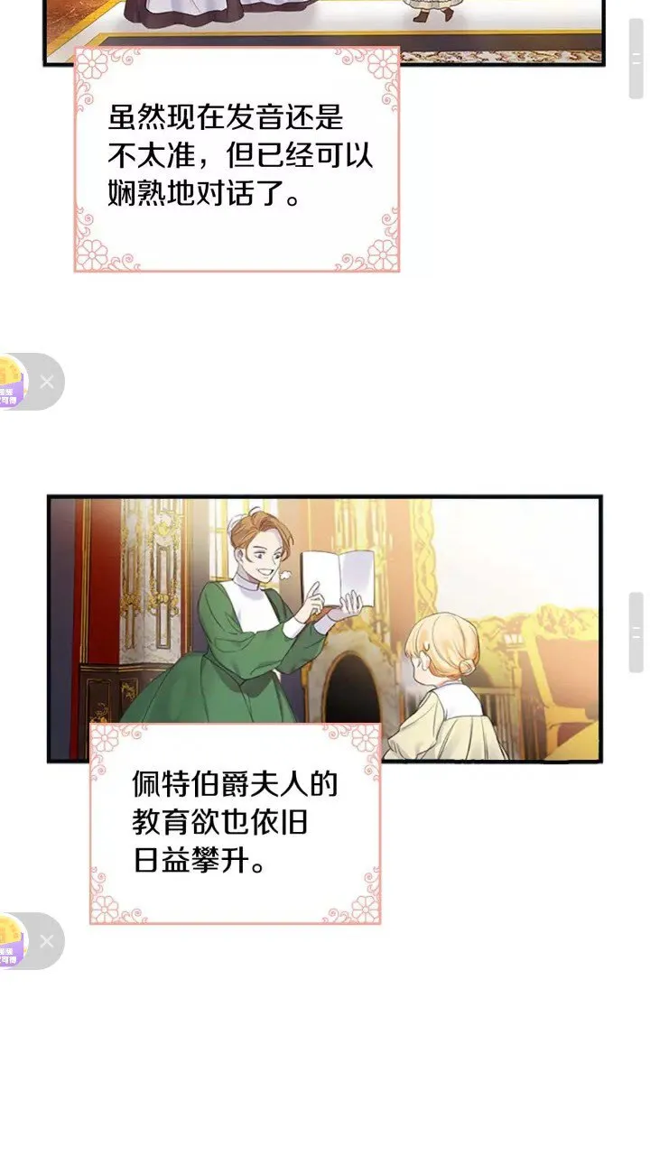 第13话 我想吃又又 第15页