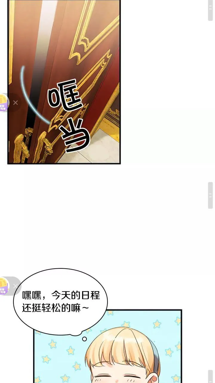 第13话 我想吃又又 第17页