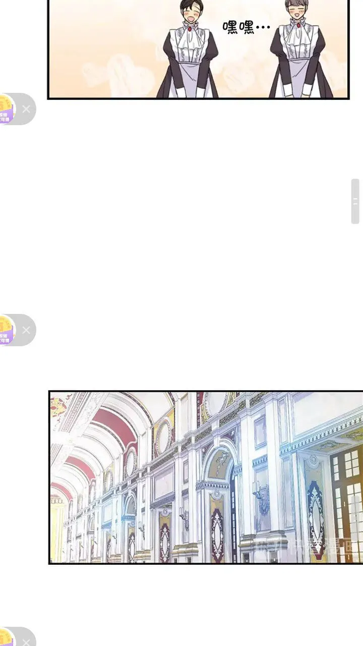 第13话 我想吃又又 第20页
