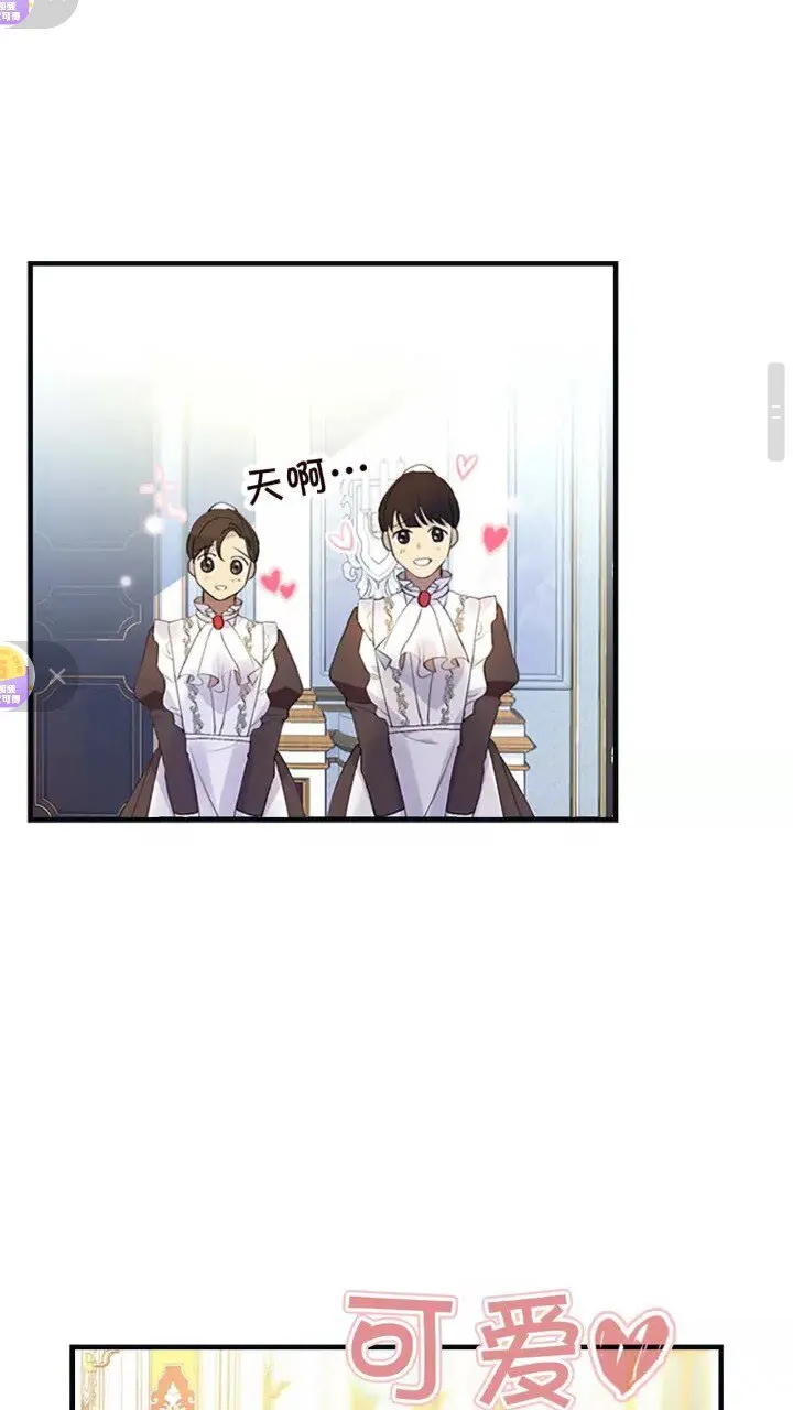 第13话 我想吃又又 第21页