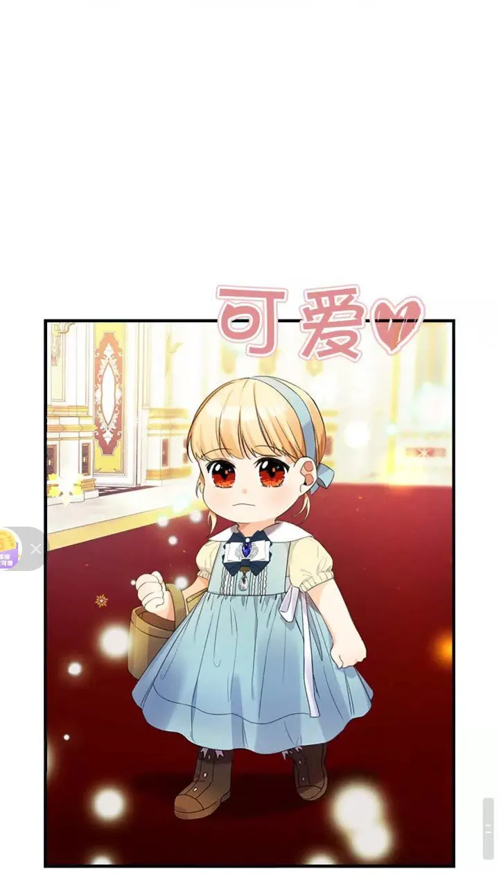 第13话 我想吃又又 第23页
