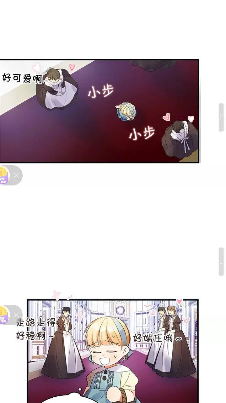 第13话 我想吃又又 第25页