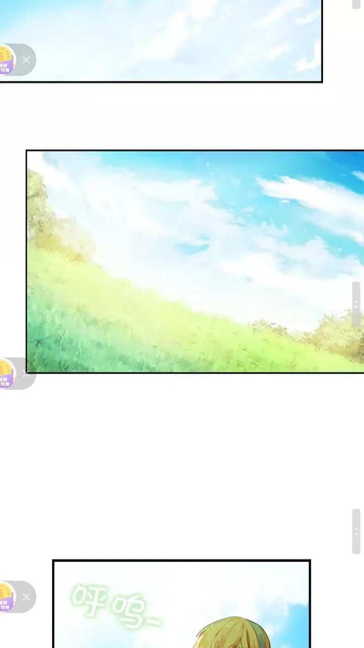 第13话 我想吃又又 第27页