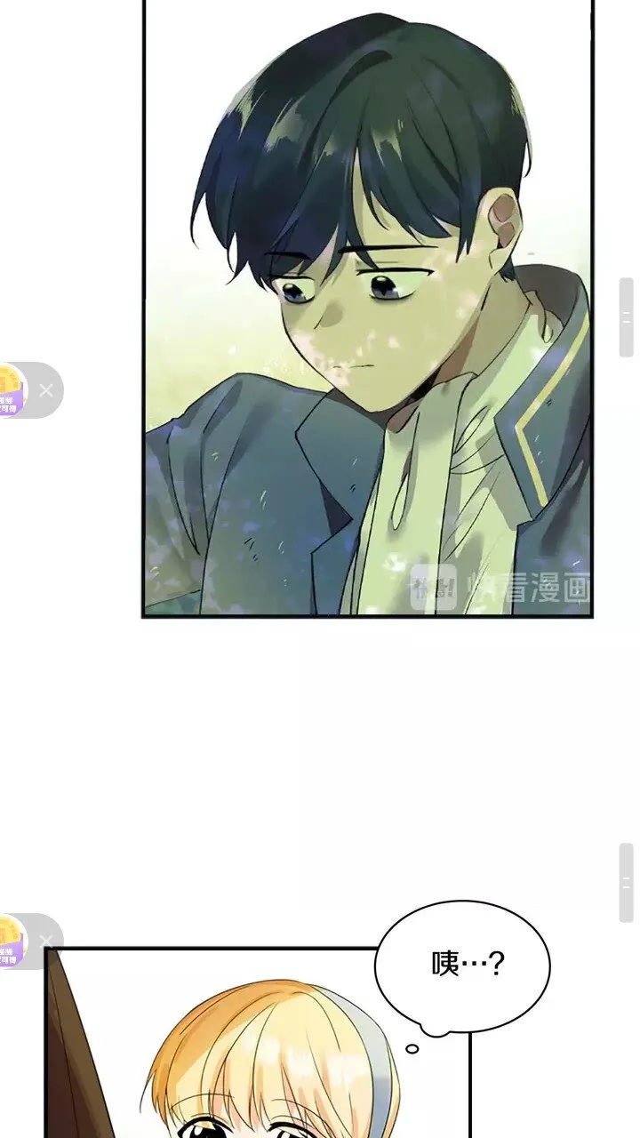 第13话 我想吃又又 第30页
