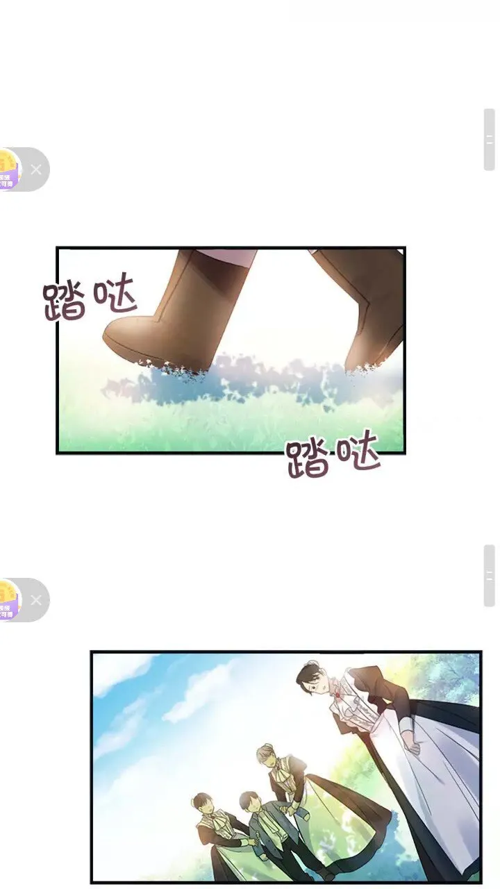 第13话 我想吃又又 第32页