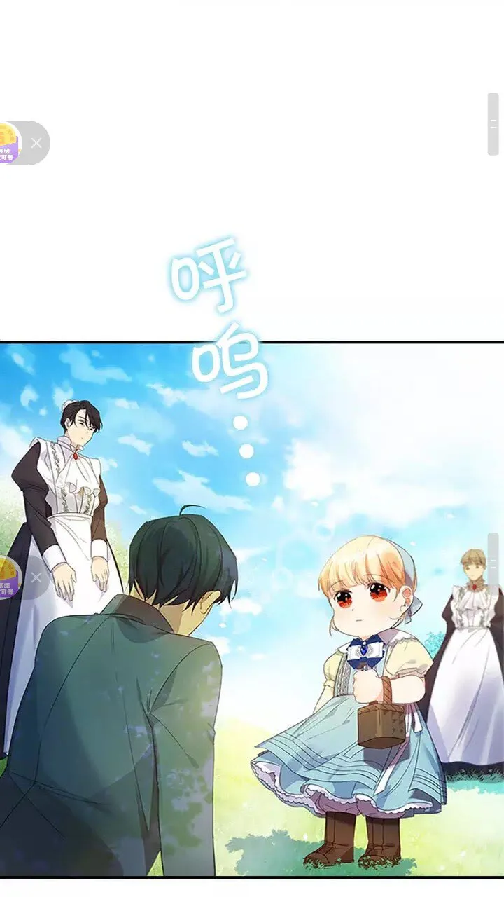 第13话 我想吃又又 第33页