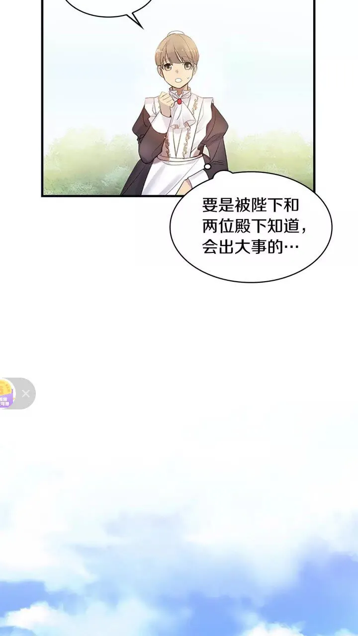 第13话 我想吃又又 第43页