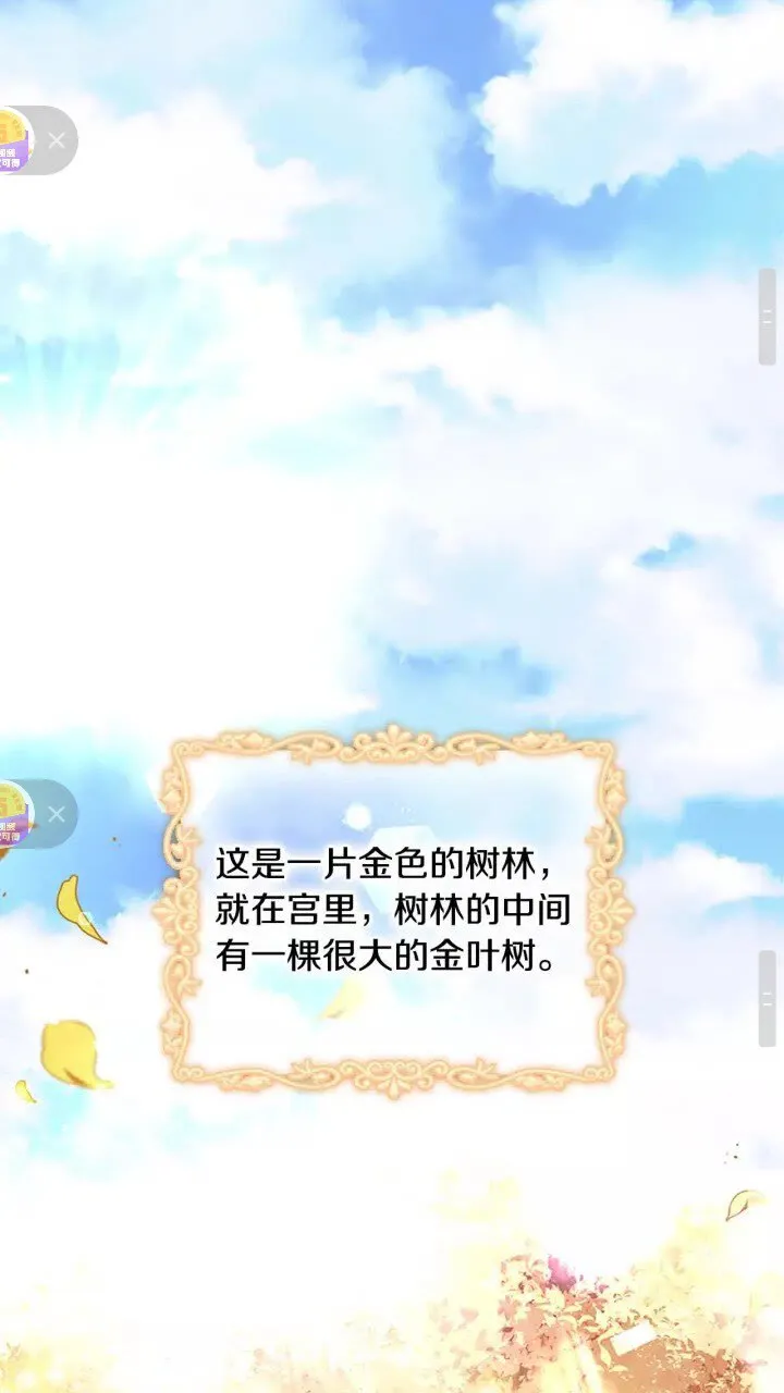 第13话 我想吃又又 第44页