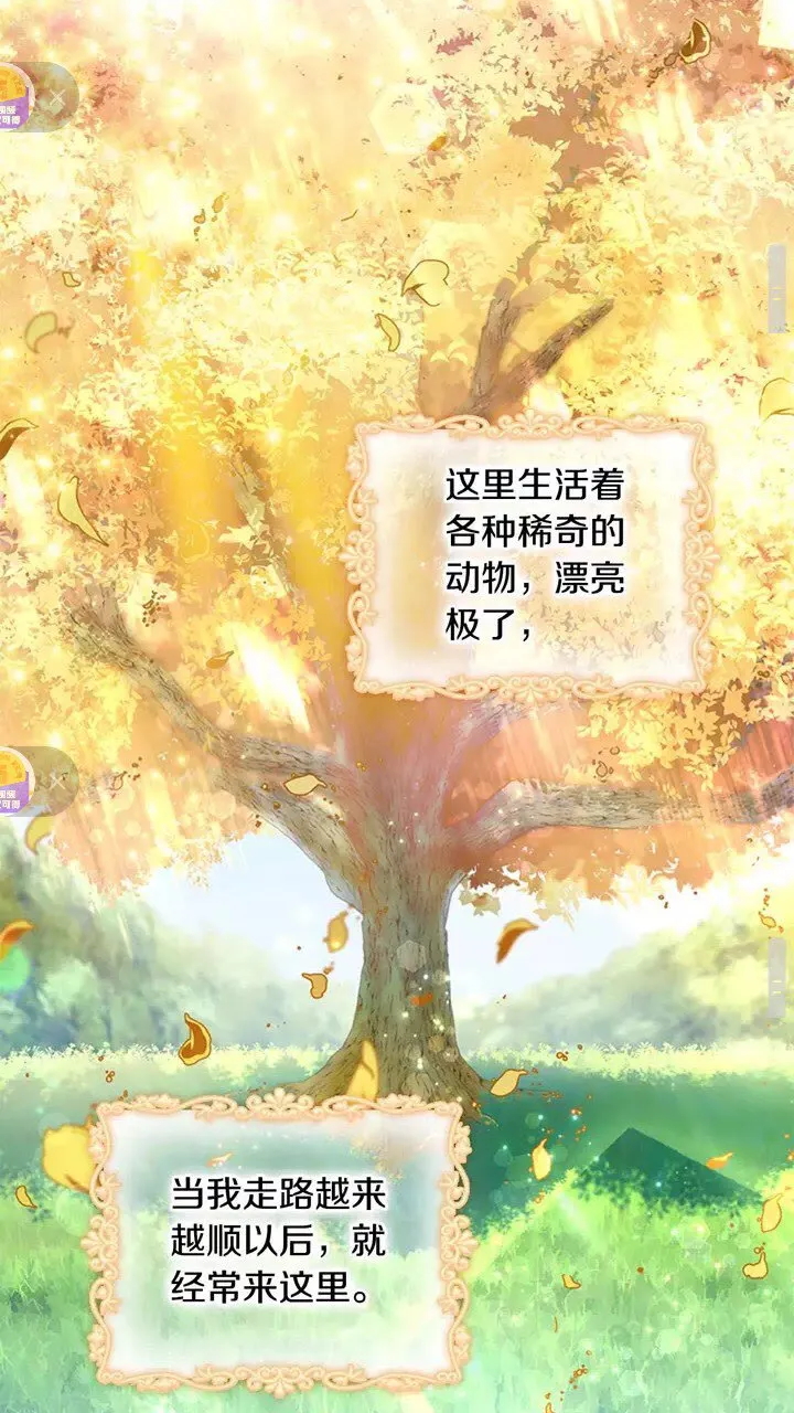 第13话 我想吃又又 第45页