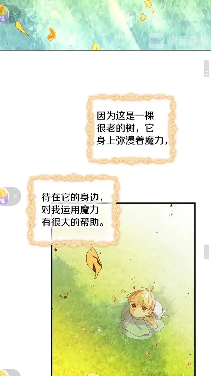 第13话 我想吃又又 第46页