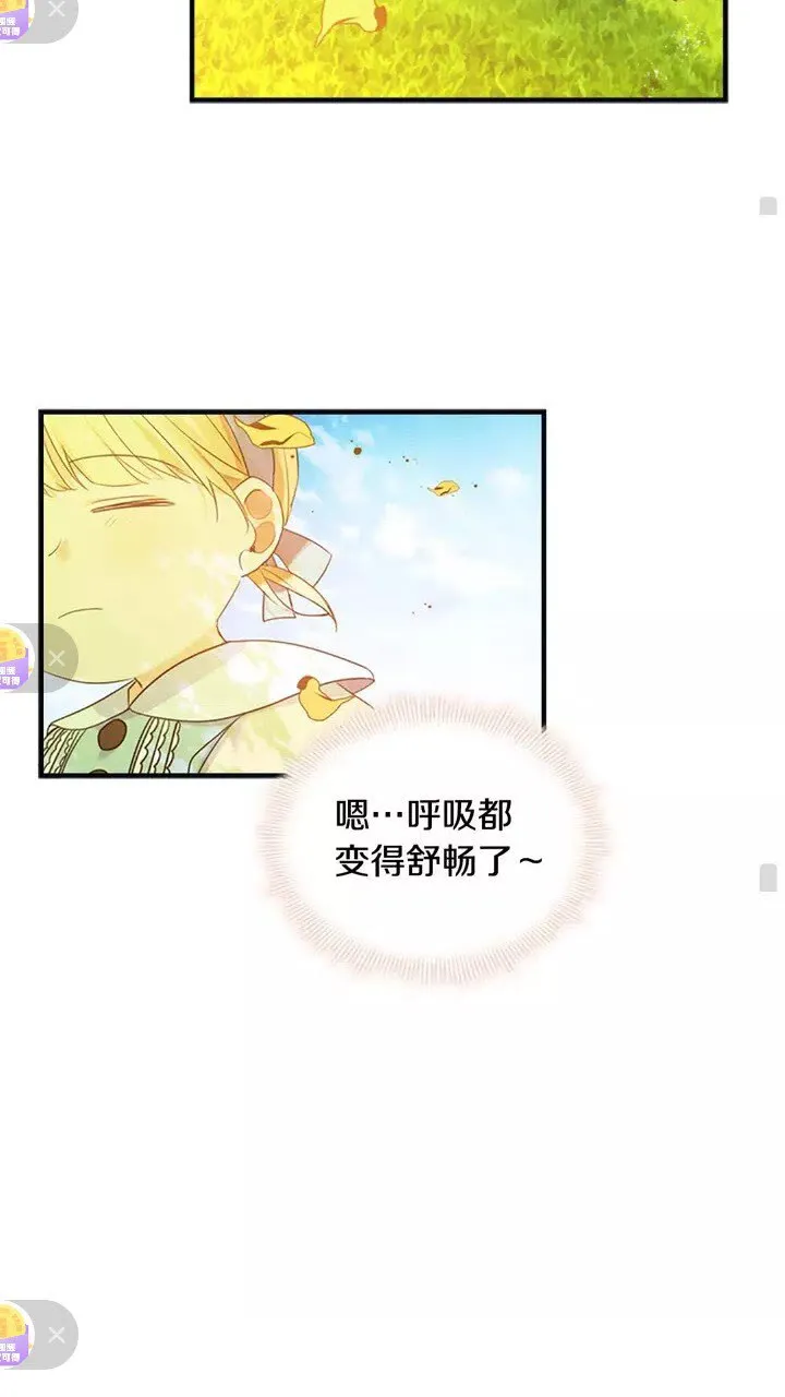第13话 我想吃又又 第47页