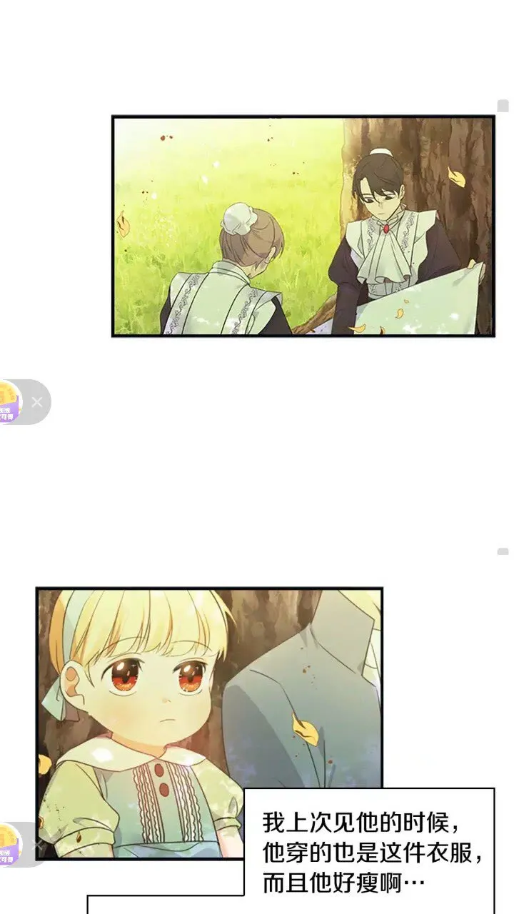 第13话 我想吃又又 第48页