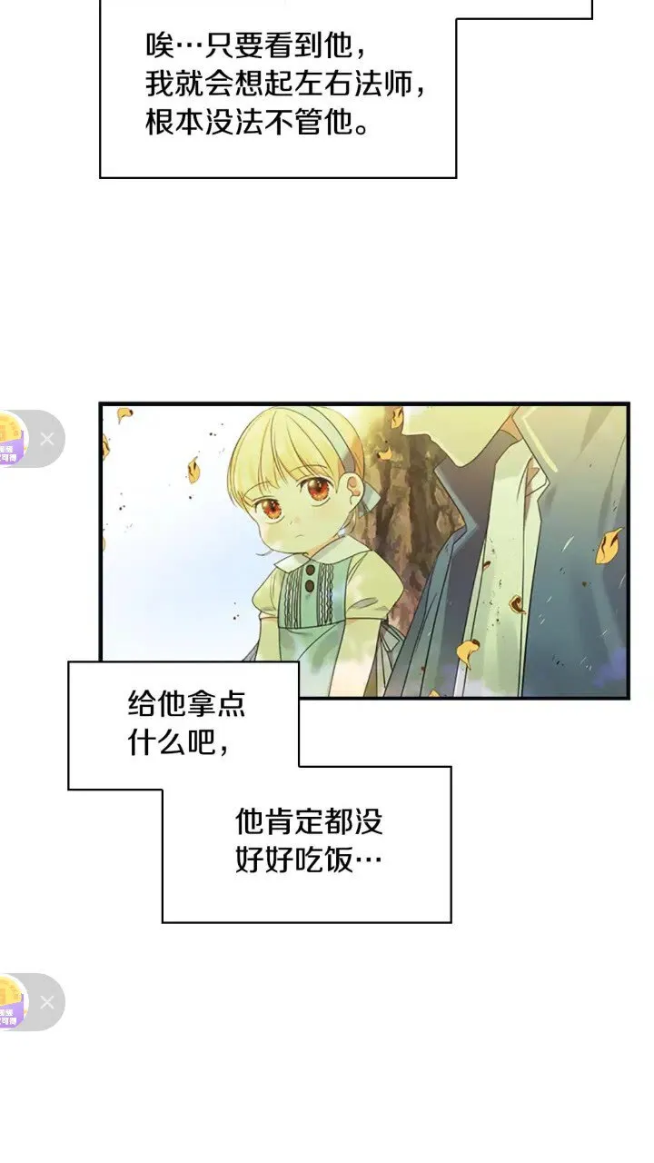 第13话 我想吃又又 第50页