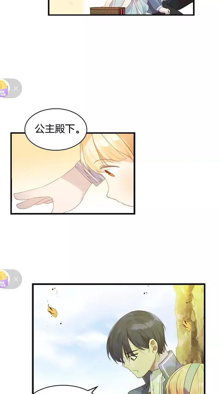 第13话 我想吃又又 第52页