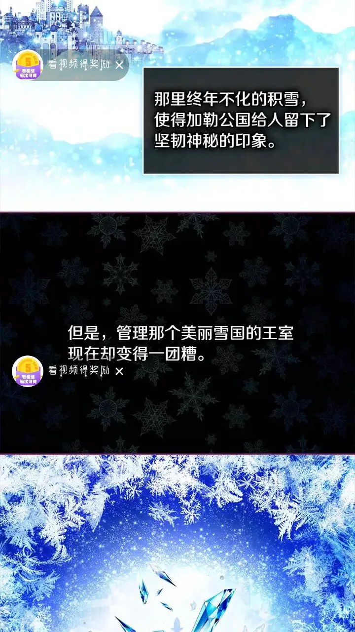 第14话 哥哥教我画画 第3页