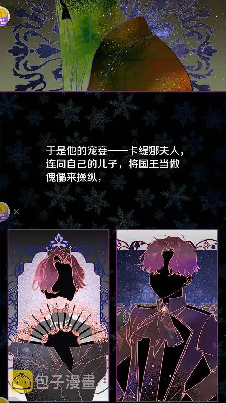 第14话 哥哥教我画画 第5页