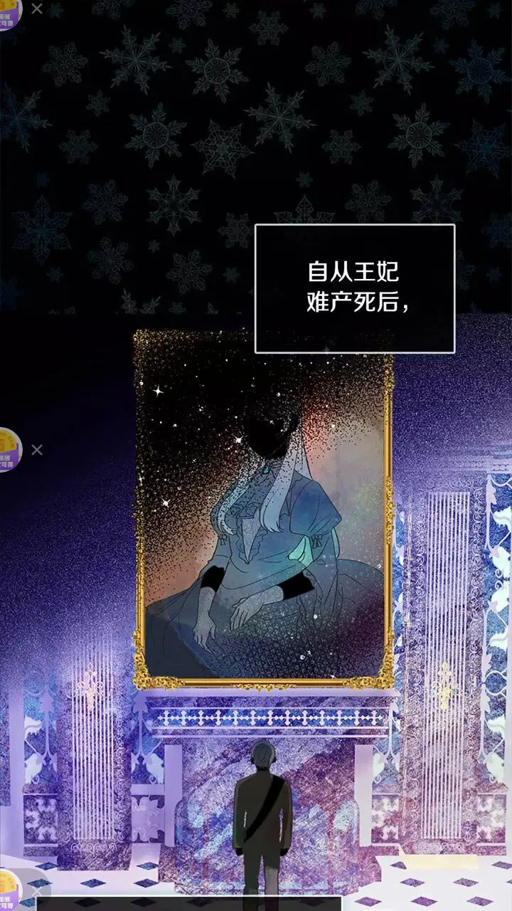 第14话 哥哥教我画画 第6页