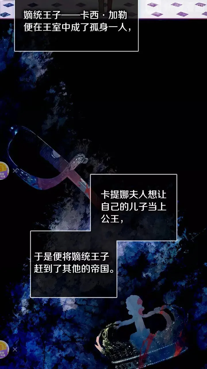 第14话 哥哥教我画画 第7页