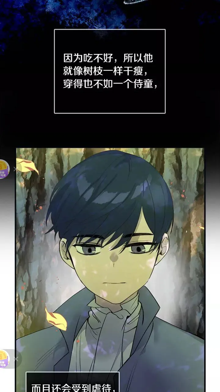 第14话 哥哥教我画画 第8页