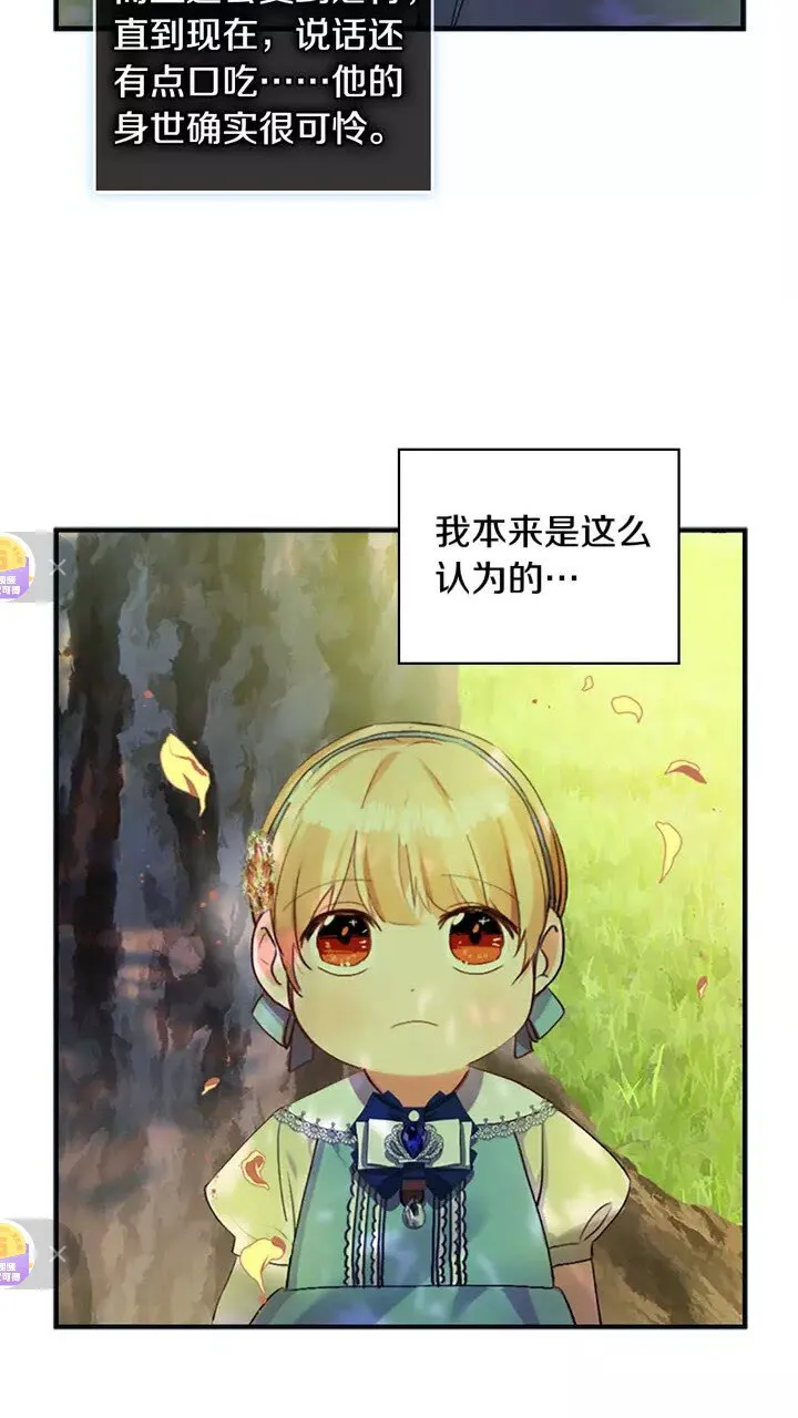 第14话 哥哥教我画画 第9页