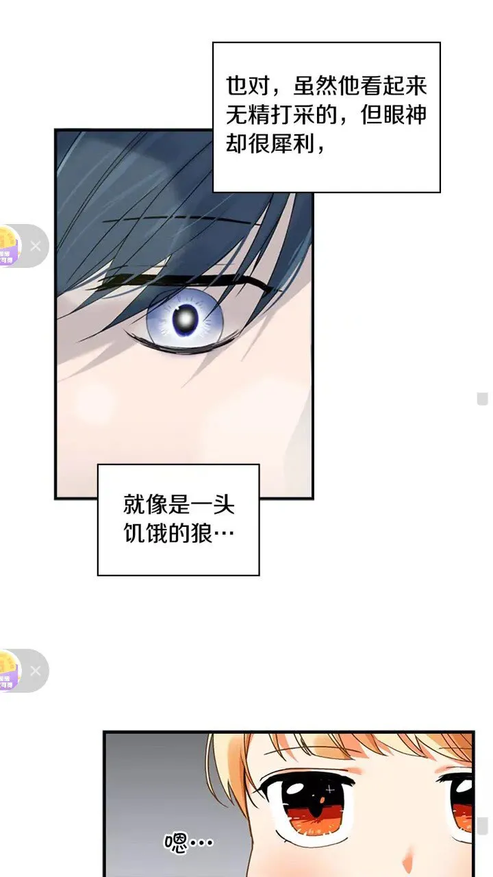 第14话 哥哥教我画画 第11页