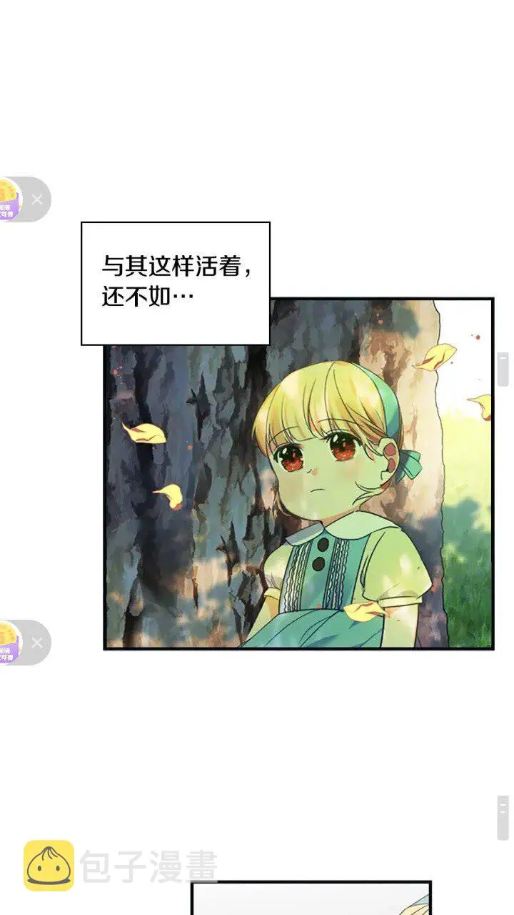 第14话 哥哥教我画画 第13页