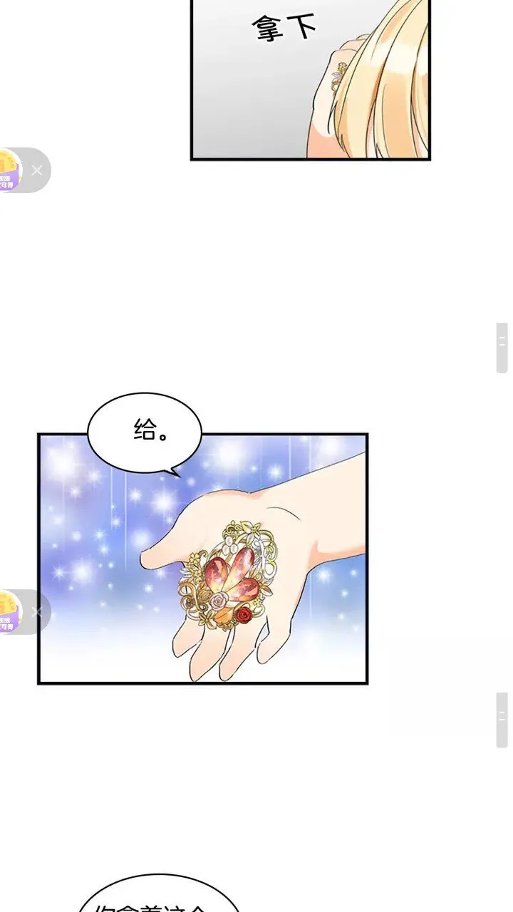 第14话 哥哥教我画画 第14页