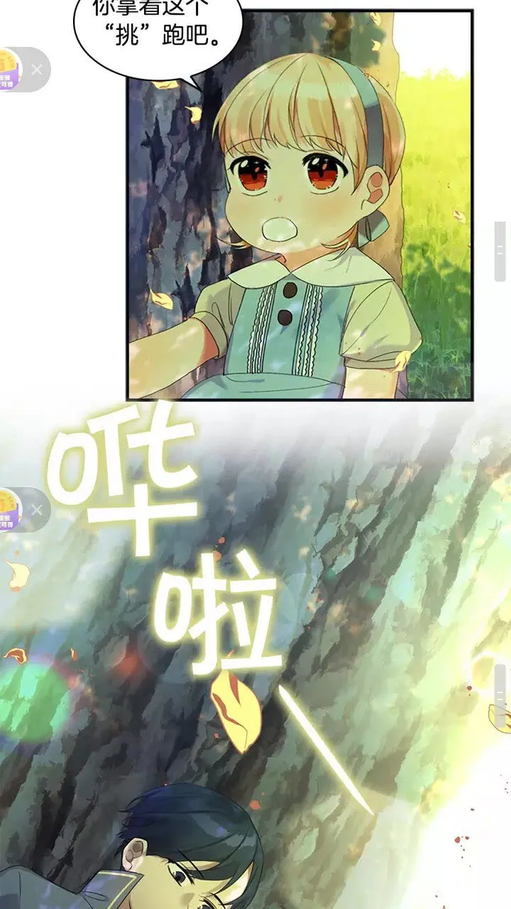 第14话 哥哥教我画画 第15页
