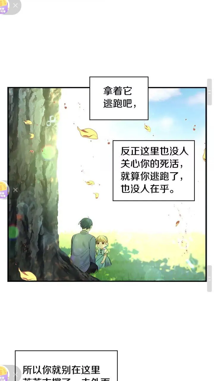 第14话 哥哥教我画画 第17页