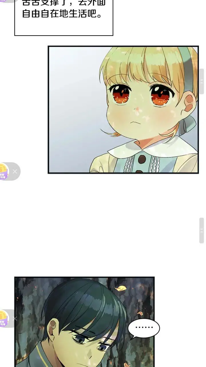 第14话 哥哥教我画画 第18页
