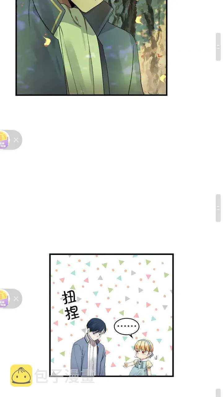 第14话 哥哥教我画画 第19页