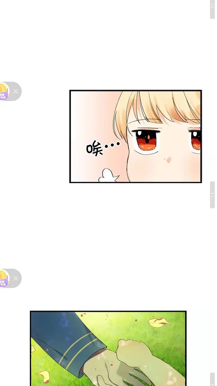 第14话 哥哥教我画画 第20页