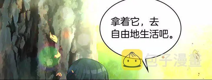 第14话 哥哥教我画画 第22页