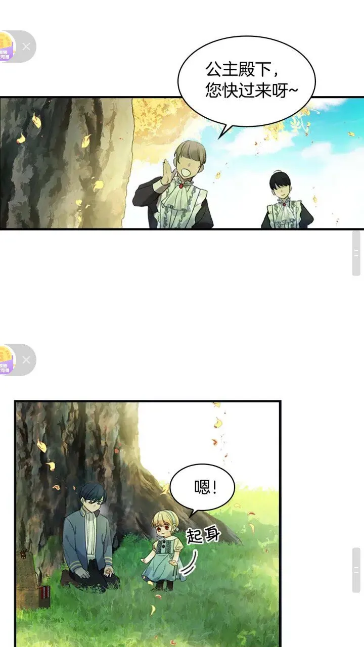 第14话 哥哥教我画画 第25页