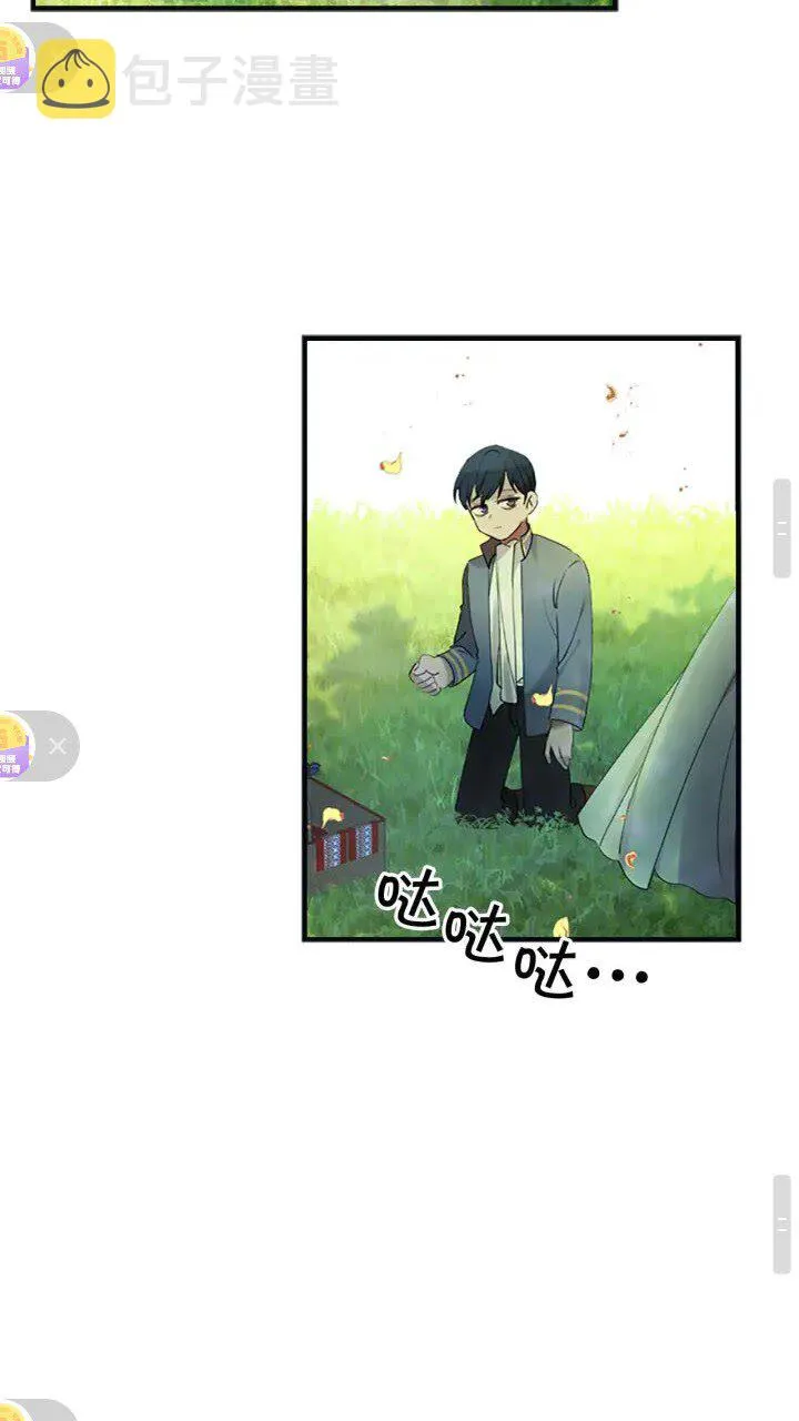 第14话 哥哥教我画画 第26页