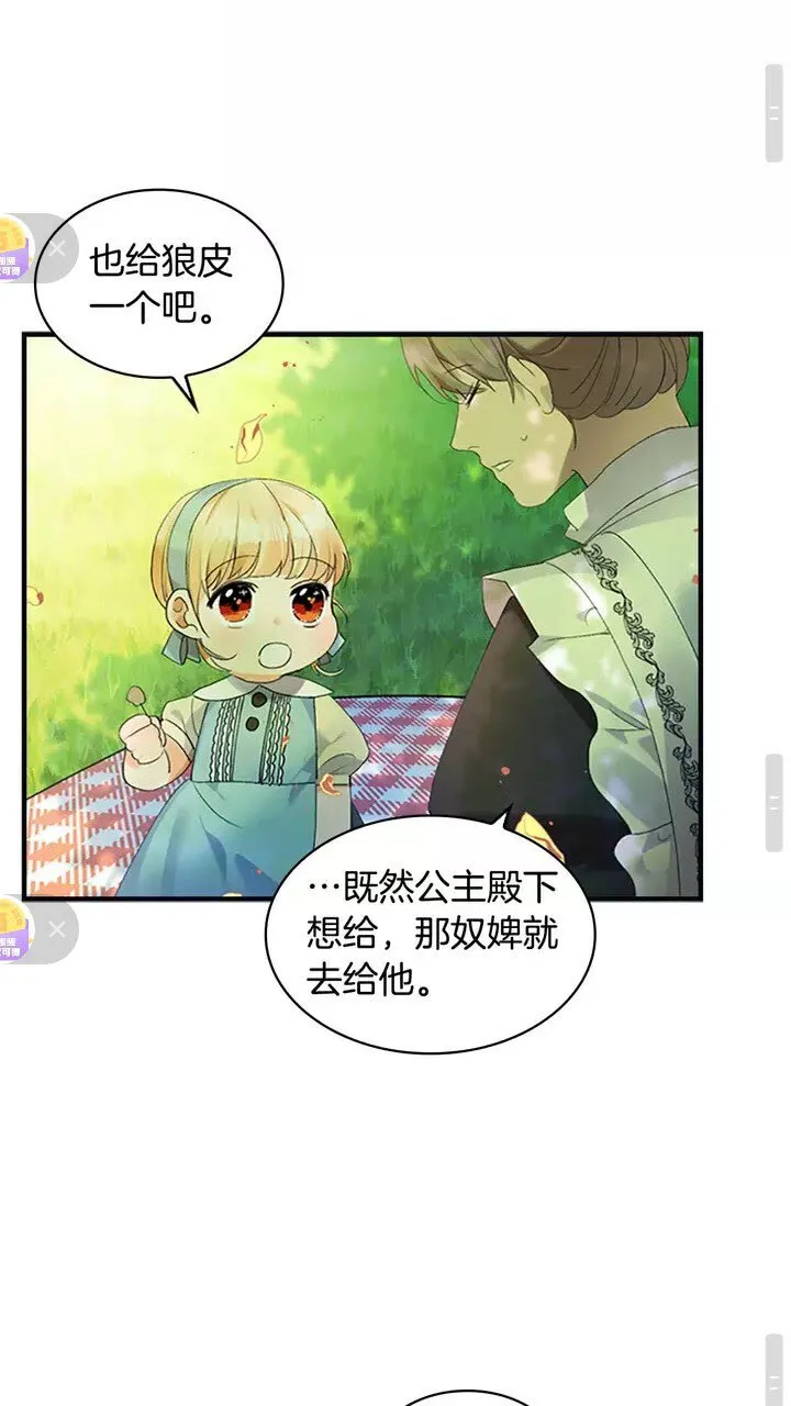 第14话 哥哥教我画画 第30页