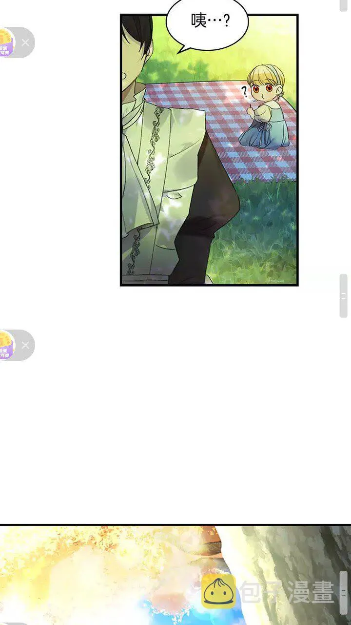 第14话 哥哥教我画画 第31页