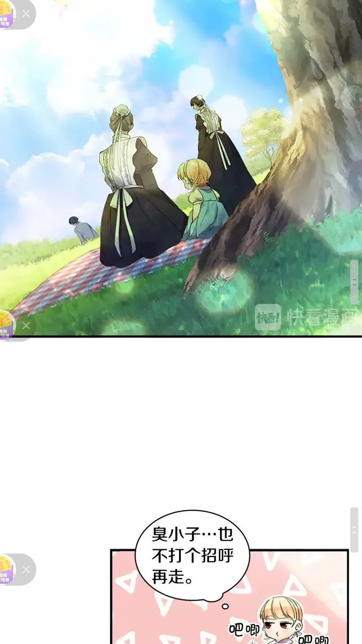 第14话 哥哥教我画画 第32页