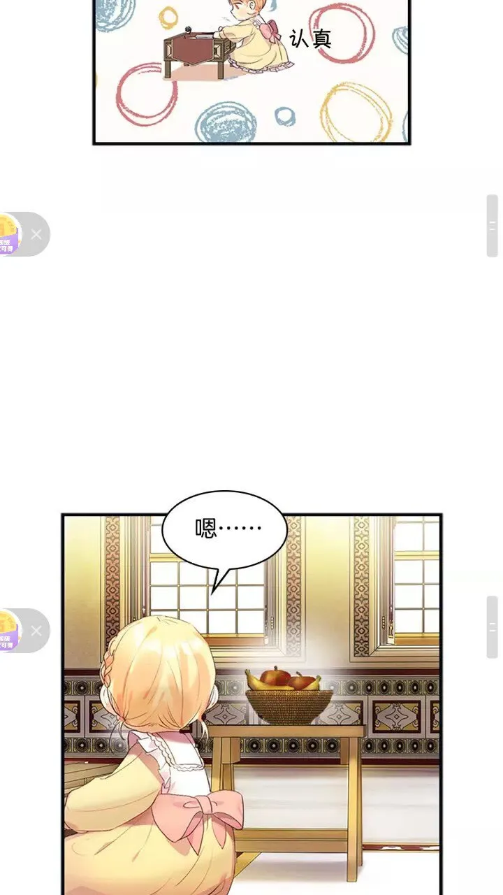 第14话 哥哥教我画画 第36页