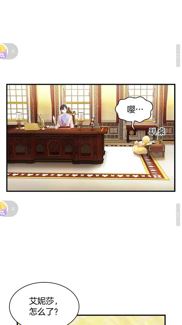 第14话 哥哥教我画画 第38页