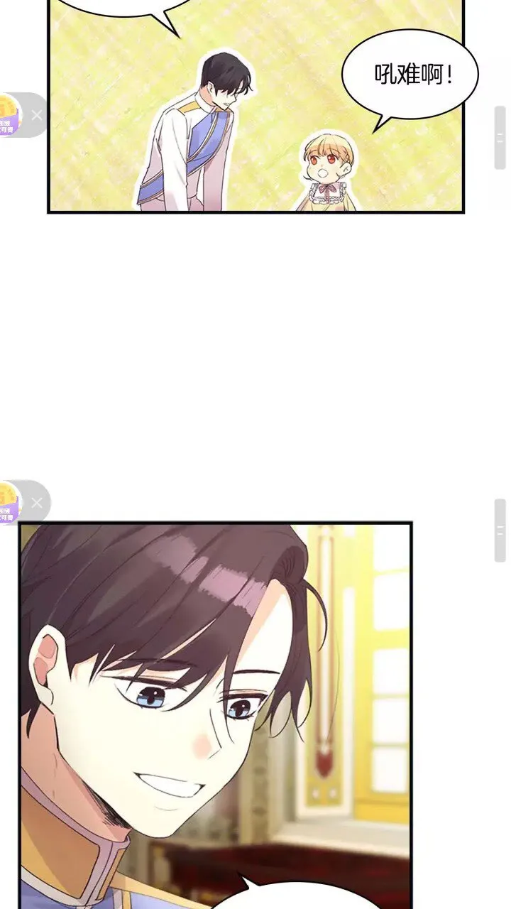 第14话 哥哥教我画画 第39页